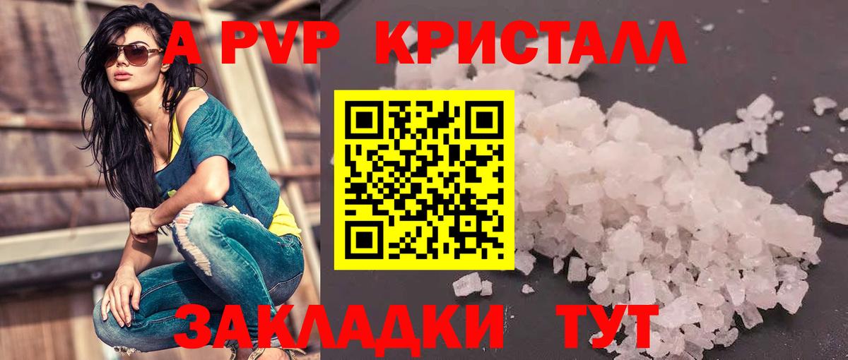 Alfa_PVP  APVP кристаллы  Alpha PVP СК КРИС  Вход с VPN  Славянск-на-Кубани 