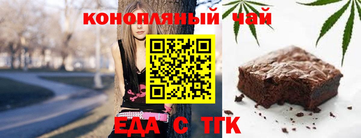 Печенье с ТГК конопля Славянск-на-Кубани