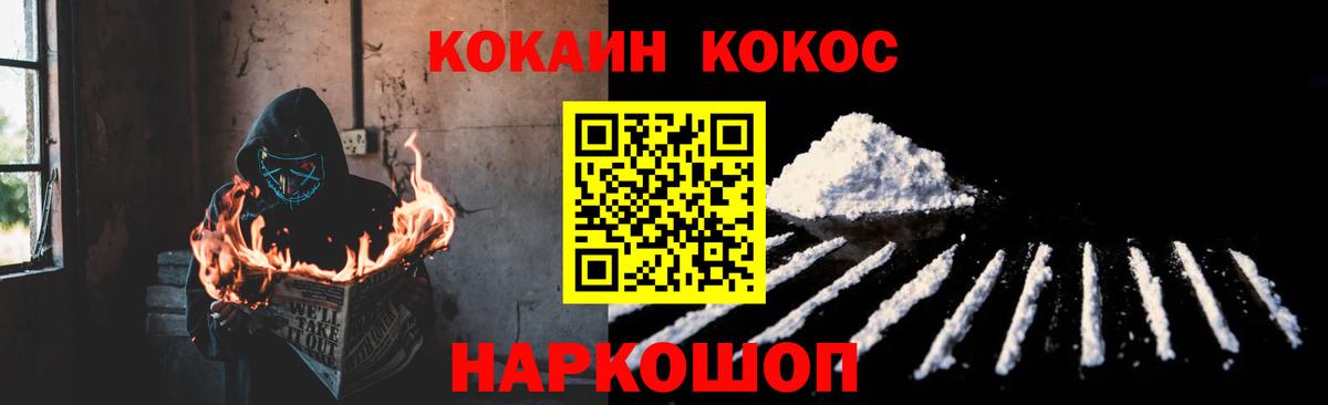 Кокаин Fish Scale  где продают наркотики  Славянск-на-Кубани  Вход с VPN 