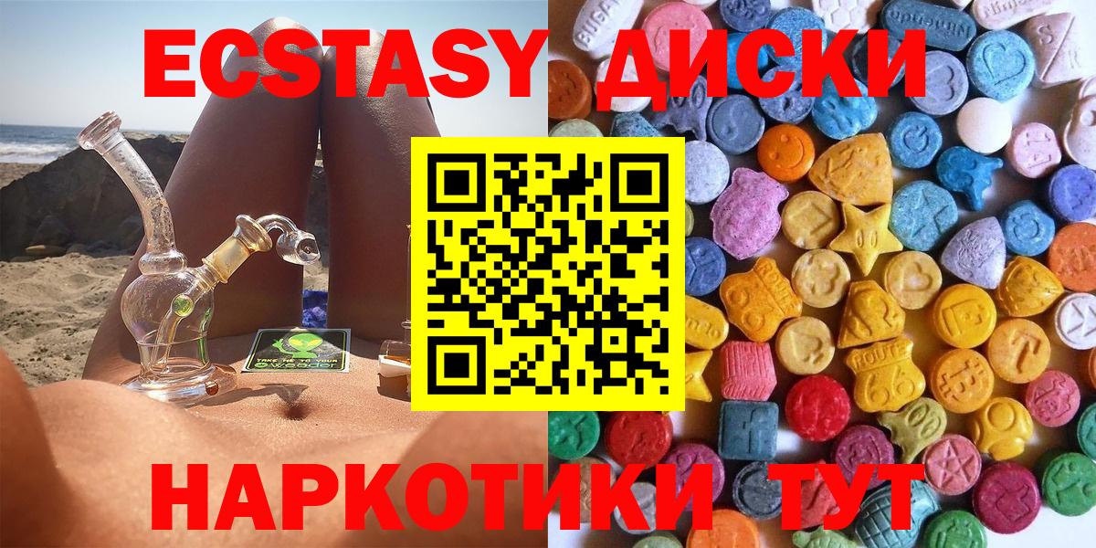   рабочий сайт  Ecstasy 280мг  Вход с VPN  Экстази MDMA  Славянск-на-Кубани 