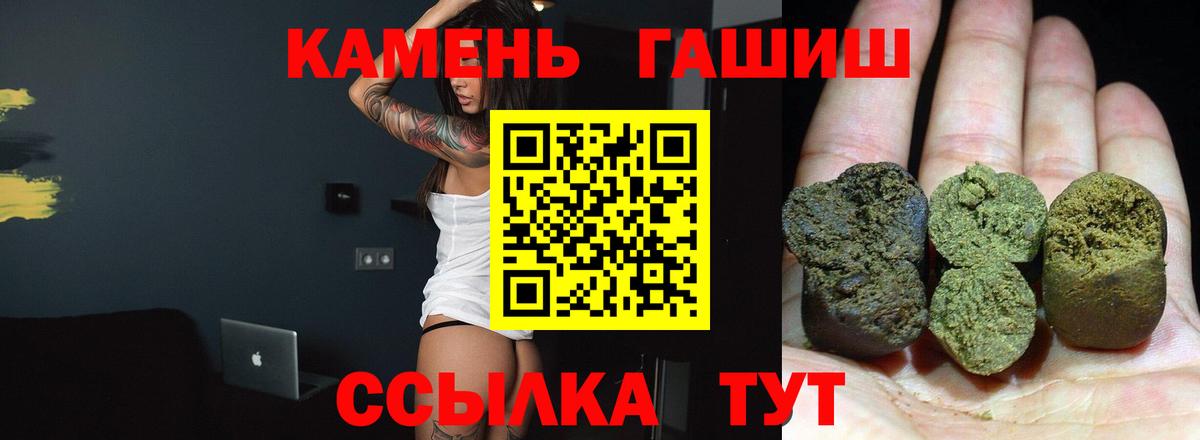 Гашиш убойный  Вход с VPN  Славянск-на-Кубани  ГАШ  ГАШИШ Изолятор 