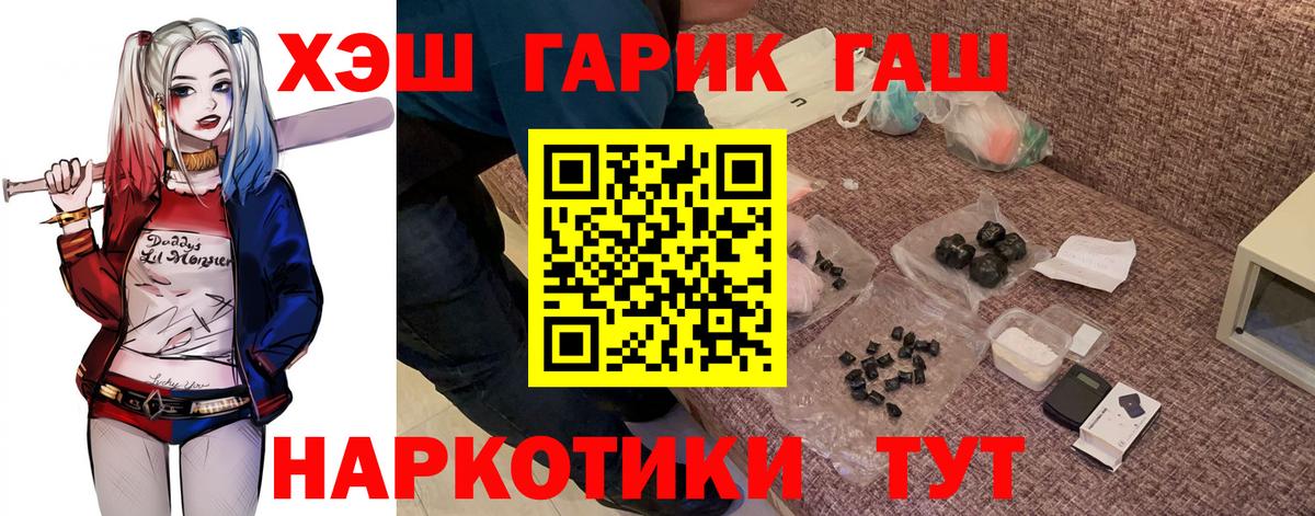 ГАШ индика сатива Славянск-на-Кубани