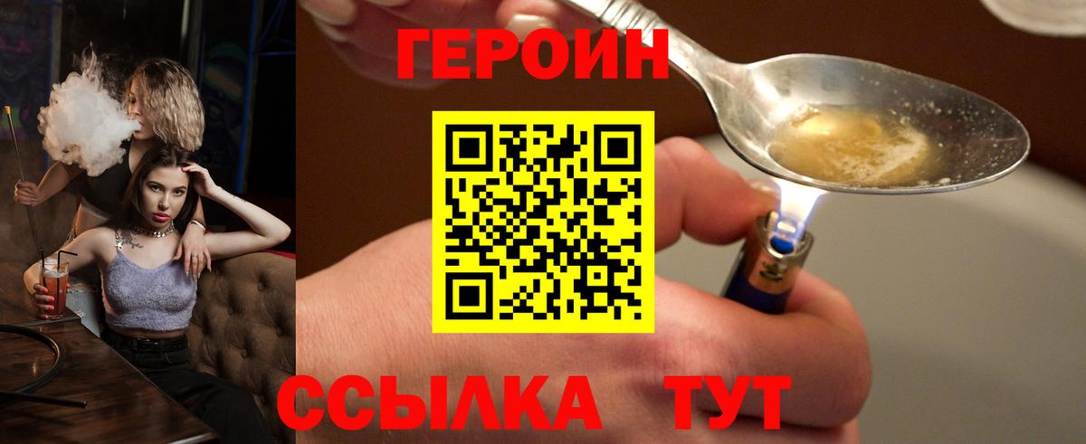 ГЕРОИН афганец Славянск-на-Кубани