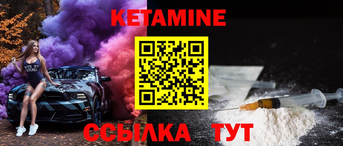 КЕТАМИН ketamine Славянск-на-Кубани