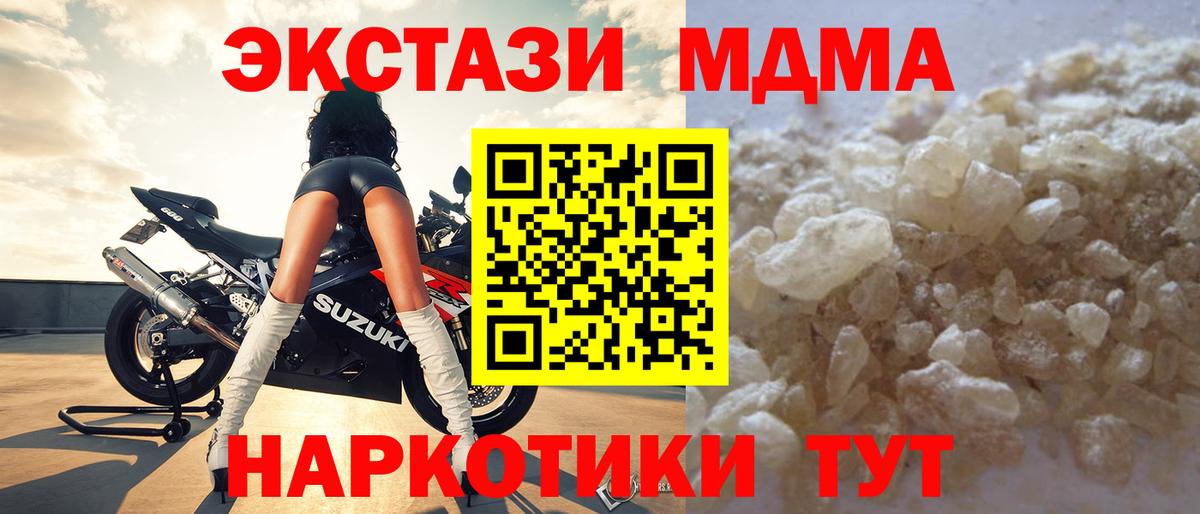 MDMA Molly Славянск-на-Кубани