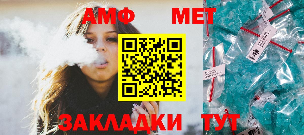 Метамфетамин мет  Метамфетамин мет  Славянск-на-Кубани  Вход с VPN 