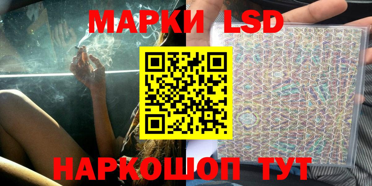 Славянск-на-Кубани  Марки N-bome 1,5мг  Вход с VPN 