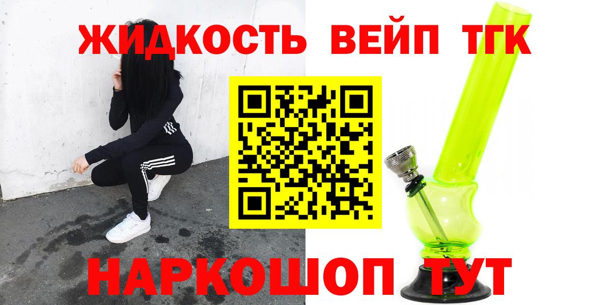 Славянск-на-Кубани  Дистиллят ТГК гашишное масло  Вход с VPN 